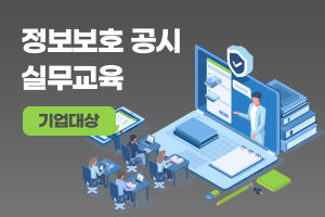 2025_교육리스트-썸네일_실무교육안내(기업대상).jpg